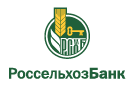 Банк Россельхозбанк в Осиновском